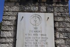ΕΠΙΤΡΟΠΗ ΠΡΕΒΕΖΑ 1821-2021, ΙΣΤΟΡΙΑ - ΜΝΗΜΗ -  ΕΛΕΥΘΕΡΙΑ: Τελετή μνήμης, προκειμένου να τιμηθεί, ένα ακόμη ολοκαύτωμα των Σουλιωτών.