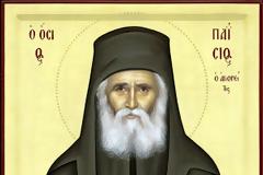 12 Ἰουλίου: ΑΝΑΓΝΩΣΜΑΤΑ ΚΑΙ ΣΥΝΑΞΑΡΙ ΤΗΣ ΗΜΕΡΑΣ