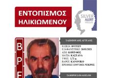 Βρέθηκε νεκρός στο βυθό μέσα στο αυτοκίνητό του