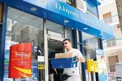 ΕΛΤΑ: 17 απολύσεις για πλαστά απολυτήρια λυκείου