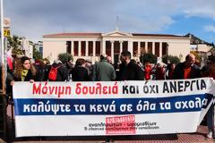 Οι φυσικοί διαμαρτύρονται για την μεγάλη υποβάθμιση της φυσικής από το ΥΠΕΠΘ
