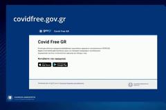 Covid Free GR: Αυτή είναι η εφαρμογή στα κινητά για είσοδο σε κλειστούς χώρους