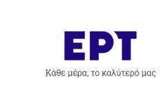 Η νέα σειρά της ΕΡΤ «Σε ξένα χέρια» ξεκινά γυρίσματα!