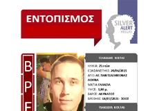 Βρέθηκε σώος ο 25χρονος
