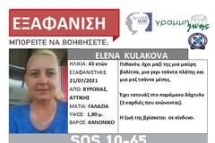 Χάθηκε με τις αποσκευές της. SILVER ALERT!