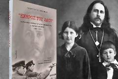 Γεωργίου Π. Ανσίμωφ - ΕΧΘΡΟΣ ΤΟΥ ΛΑΟΥ