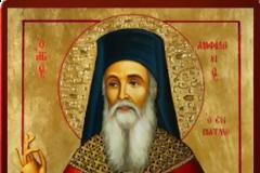 Άγιος Αμφιλόχιος Μακρής: «Εγώ σε βοήθησα και έγινες καλά. Τώρα πρέπει να πας στην Πάτμο όπου ευρίσκομαι και να με ευχαριστήσεις»