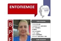 Βρέθηκε η 43χρονη. Η ανακοίνωση της ΓΑΡΜΜΗΣ ΖΩΗΣ