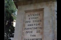 Σε αυτή την εκκλησία η Παναγία μας έμαθε από τον Αρχάγγελο Γαβριήλ τον επικείμενο θάνατό της