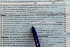 Παρατείνεται η προθεσμία υποβολής φορολογικών δηλώσεων έως τις 10/9