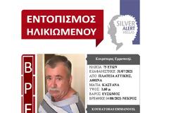 Βρέθηκε νεκρός σε ακάλυπτο πολυκατοικίας