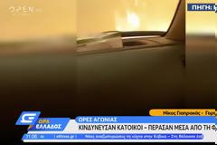 Φωτιά Αρκαδία: Πέρασαν με το αμάξι τους μέσα από τις φλόγες - Εικόνες που κόβουν την ανάσα (Video)
