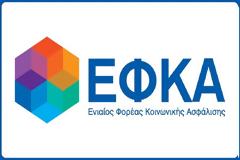 ΕΠΙΣΤΟΛΗ ΠΦΣ ΠΡΟΣ ΤΟΝ ΕΦΚΑ  ΑΝΑΦΟΡΙΚΑ ΜΕ ΤΗΝ ΚΑΘΥΣΤΕΡΗΣΗ ΕΝΗΜΕΡΩΣΗΣ ΤΟΥ ΣΥΣΤΗΜΑΤΟΣ