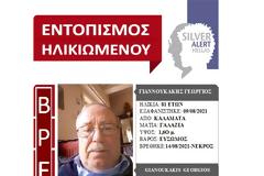 Βρέθηκε νεκρός σε χαράδρα στον Ταΰγετο ο 81χρονος από την Καλαμάτα