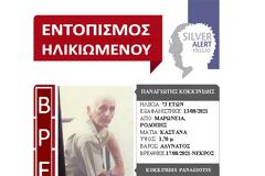Βρέθηκε νεκρός…