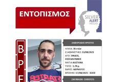 Βρέθηκε ο 36χρονος που είχε χαθεί από τη Σίνδο