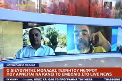 Χαμός στον αέρα της εκπομπής του Ευαγγελάτου . Βρισιές και φωνές. Έμεινα άφωνος ο παρουσιαστής . Δείτε το VIDEO