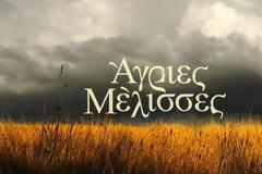 Άγριες Μέλισσες: Το νέο τρέιλερ φανερώνει τις καταιγιστικές εξελίξεις...