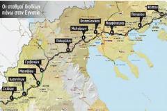 Στα χέρια της κοινοπραξίας ΓΕΚ ΤΕΡΝΑ-Egis Project περνά η Εγνατία Οδός, εώς το ...2056