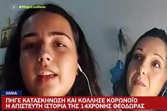 «Πως κόλλησα τη μετάλλαξη Δέλτα». Τι λέει η 14χρονη που νόσησε στην κατασκήνωση
