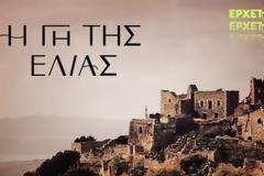 Τι θα δούμε στο πρωτο επεισόδιο ;