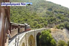 Σε κυκλοφορία από το Σάββατο το τρενάκι του Πηλίου.