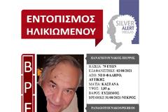 Βρέθηκε νεκρός μέσα στο σπίτι του…