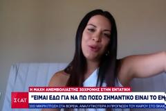 Ανεμβολίαστη 30χρονη: Η σκληρή μάχη στη ΜΕΘ. Μετάνιωσα που δεν έκανα το εμβόλιο