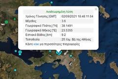 Σεισμός 3,6 Ρίχτερ στην Αθήνα - Αισθητός σε πολλές περιοχές της Αττικής