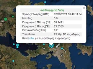 Φωτογραφία για Σεισμός 3,6 Ρίχτερ στην Αθήνα - Αισθητός σε πολλές περιοχές της Αττικής