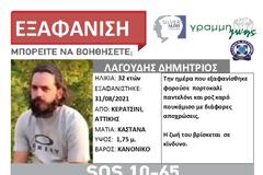 Συναγερμός για την εξαφάνιση 32χρονου από το Κερατσίνι!