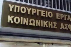 Εργασιακός νόμος: Νέο τοπίο σε άδειες, διαλείμματα και αργίες
