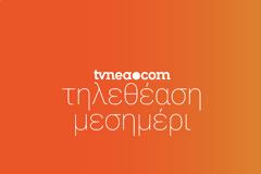Δείτε τα νούμερα τηλεθέασης (18/54) μεσημεριανή ζώνη! (7/9/2021)