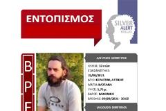 Βρέθηκε σώος ο 32χρονος που αναζητούνταν με SILVER ALERT