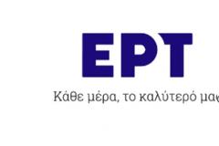 Ανανεώσεις για την ΕΡΤ