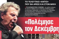 Αντιδράσεις για το 
