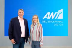 Αναλυτικά το νέο πρόγραμμα του ΑΝΤ1  που παρουσιάστηκε ...