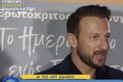 Καραφώτης: Η ανακοίνωση συνεργασίας με το  J2US!