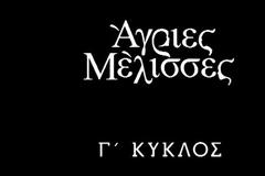 Οι νέοι ήρωες και οι ρολόι τους