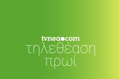 Δείτε τα νούμερα τηλεθέασης (18/54) στην πρωινή ζώνη 10-1 για χθες, 12/9/2021