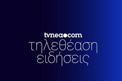 Δείτε τα νούμερα (18/54) στα δελτία ειδήσεων για χθες, 12/9/2021