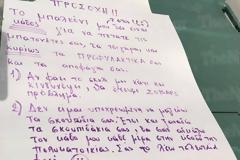 Βόλος: Τα προφυλακτικά έφεραν μεγάλες φουρτούνες – Το σημείωμα της γυναίκας που έγινε έξαλλη