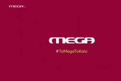 Mega αλλαγές στην ενημέρωση