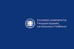 Υπουργείου Εργασίας και Κοινωνικών Υποθέσεων: H αλήθεια για τα όρια ηλικίας συνταξιοδότησης- Τι πραγματικά αλλάζει από 1/1/2022 και ποιους αφορά