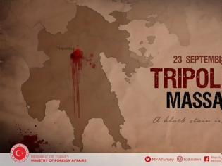 Φωτογραφία για Η Τουρκία «θυμήθηκε» την Τριπολιτσά: «Σφαγή δεκάδων χιλιάδων Τούρκων, μαύρη κηλίδα στην ιστορία»..