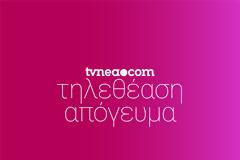 Δείτε τα νούμερα τηλεθέασης στην απογευματινή ζώνη για χθες, 23/9/2021