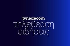 Δείτε τα νούμερα (18/54) στα δελτία ειδήσεων για χθες, 26/9/2021