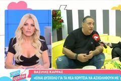 Καλησπέρα και καλή βραδιά! Ο Βασίλης Καρράς μίλησε αποκλειστικά στην Κατερίνα Καινούργιου!