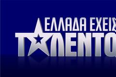 Μέσα Φεβρουαρίου θα ολοκληρωθεί το «Ελλάδα έχεις ταλέντο»!
