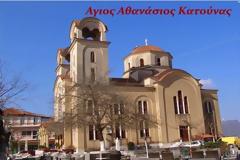 Έναρξη Κατηχητικών σχολείων, ομιλιών, κύκλων μελέτης αγίας γραφής σε χωριά της Αρχιερατικής Περιφέρειας Κατούνας από 4 Οκτωβρίου.